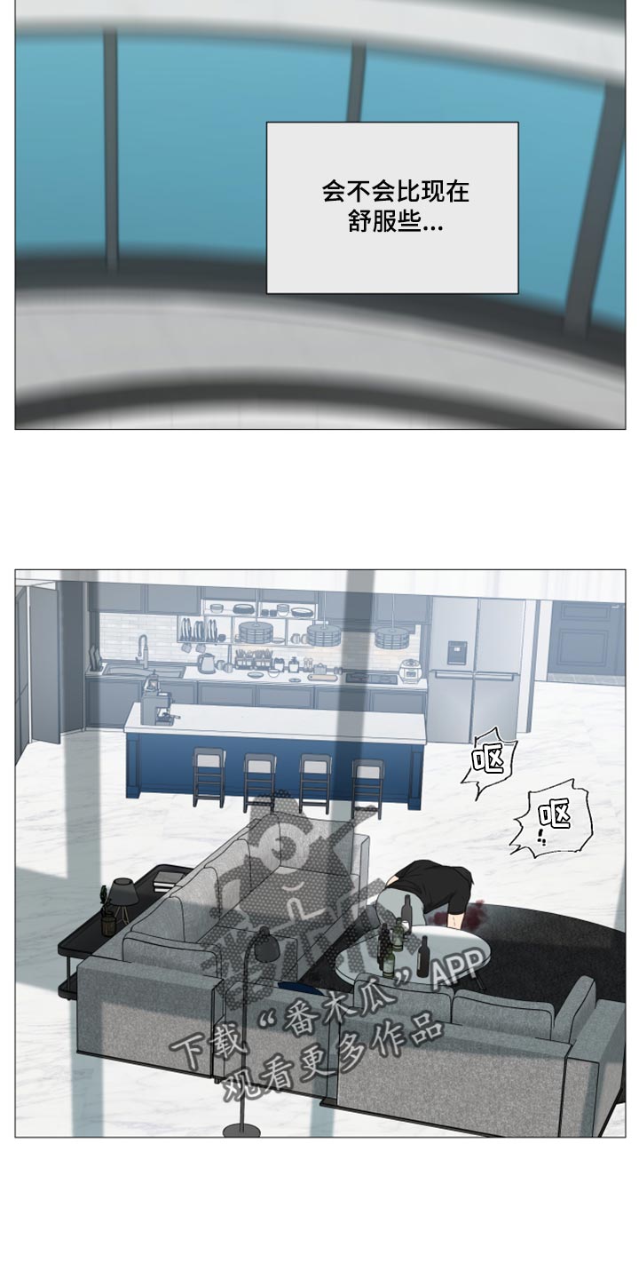 囚笼之爱漫画免费在线看漫画,第59章：稍微忍忍就好2图