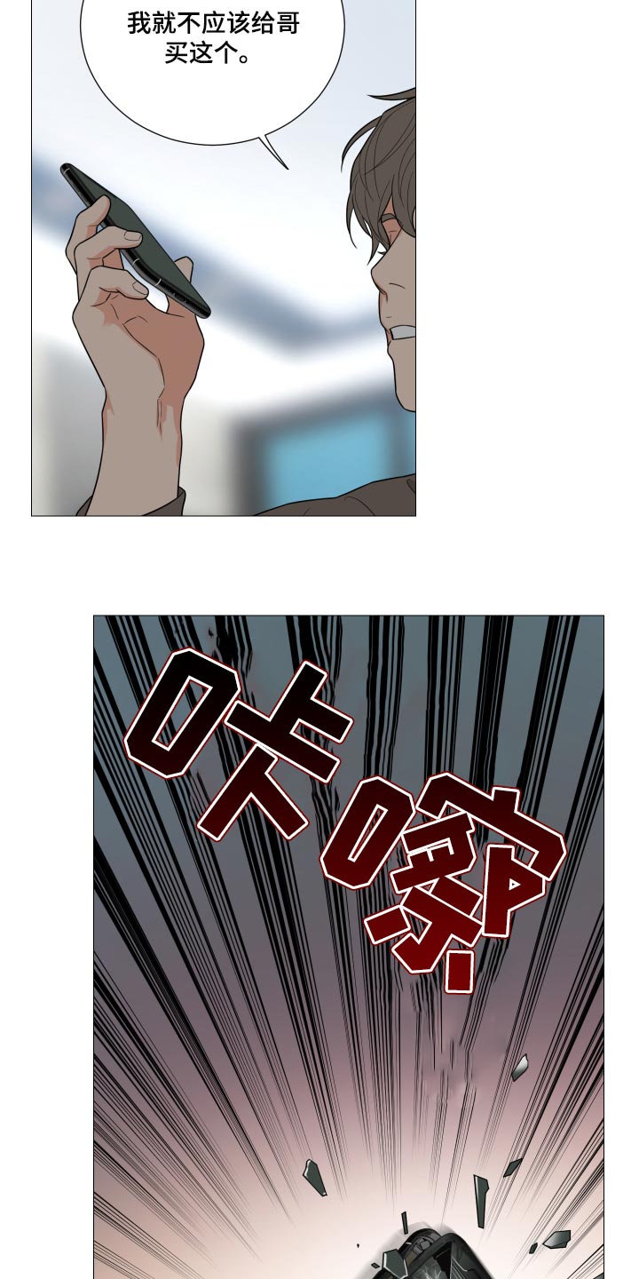 囚笼之爱漫画免费在线看漫画,第38章：自己想要的人生2图