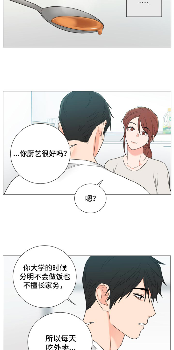 囚笼之爱漫画,第73章：【第二季】写得太糟糕了1图