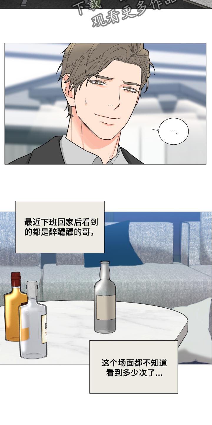 囚笼之爱漫画免费在线看漫画,第50章：已结没有留恋了1图