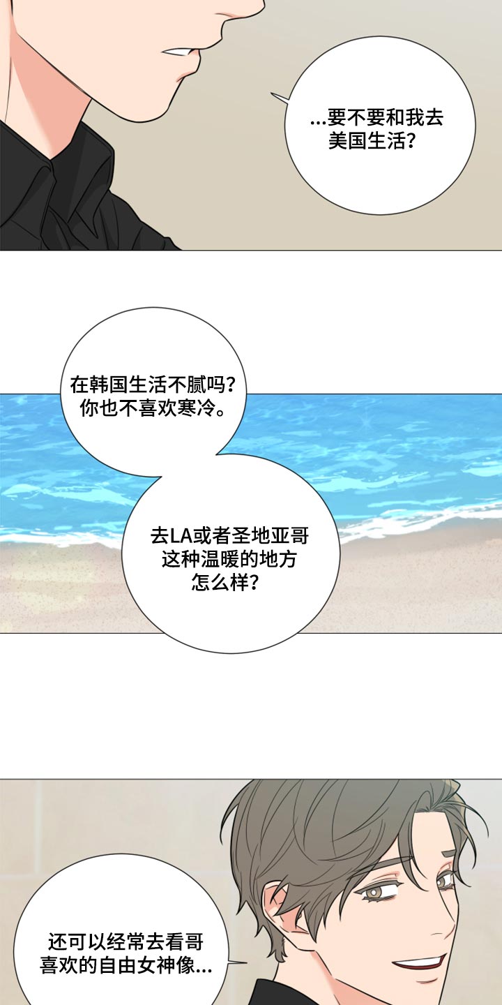 囚笼之爱漫画免费在线看漫画,第69章：【第二季】看海2图