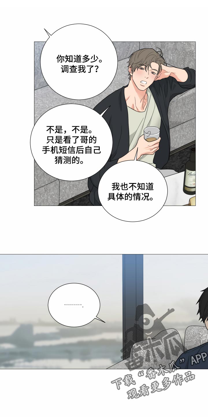 囚笼之爱漫画,第34章：回到原点1图