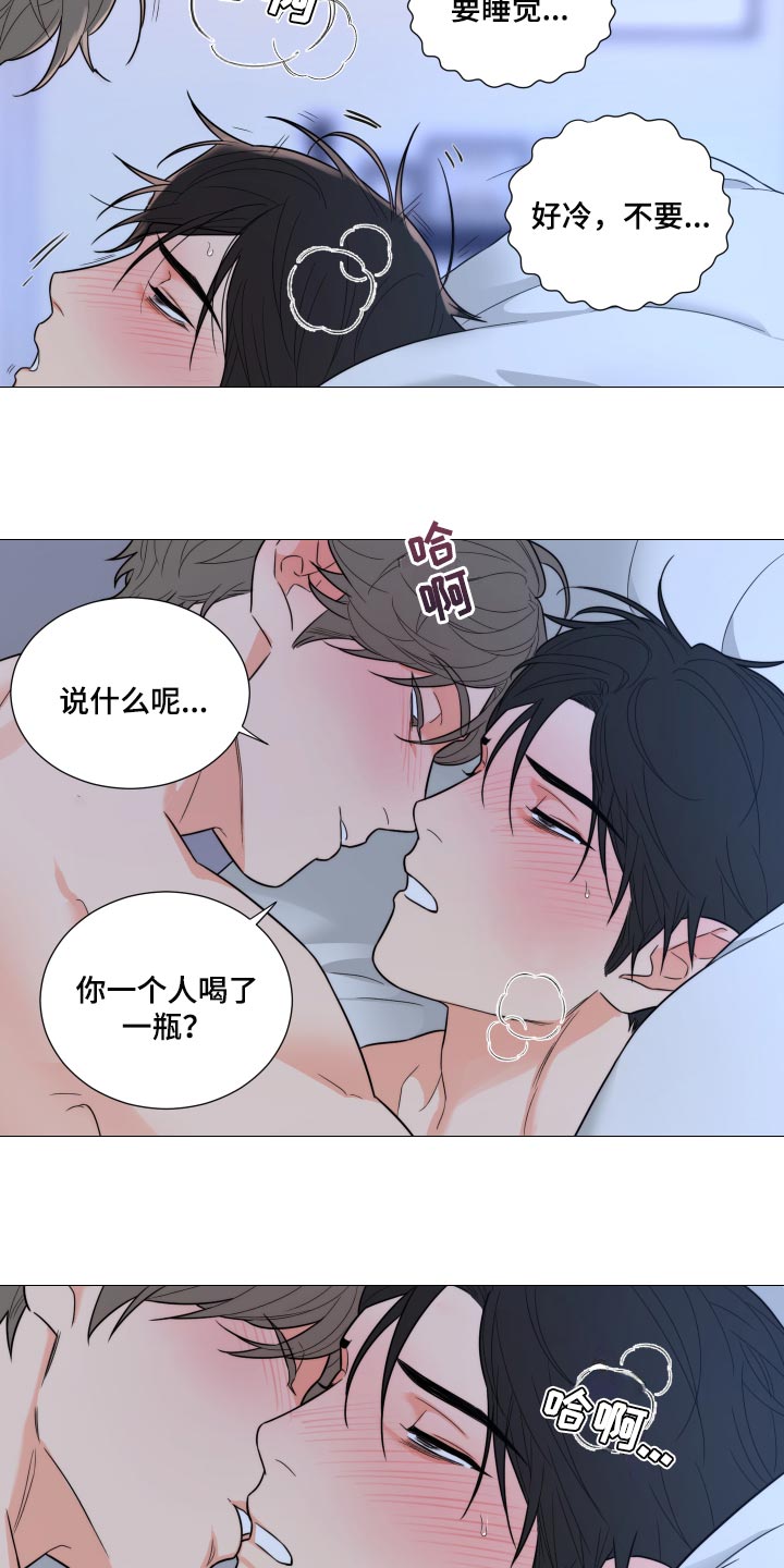 囚笼之爱1-100集全集免费观看漫画,第47章：好冷1图