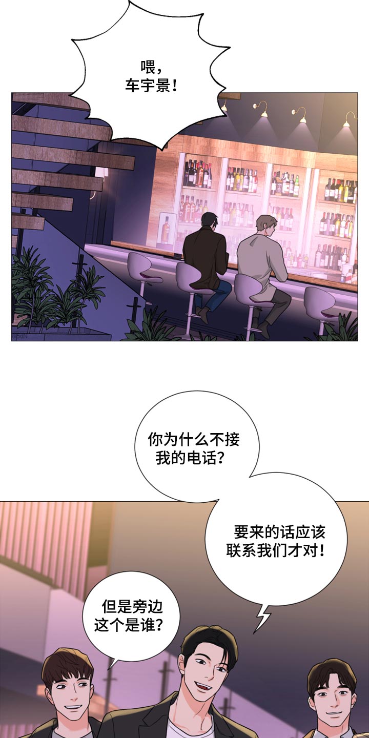 囚笼之爱漫画免费在线看漫画,第54章：警告1图
