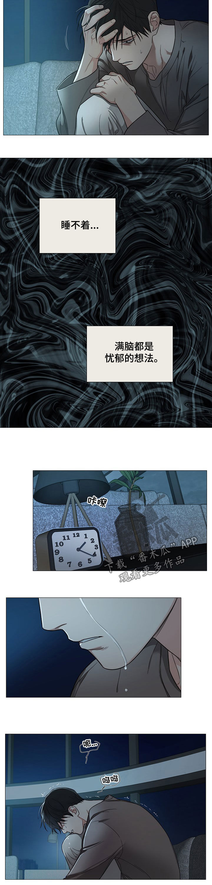 囚笼之爱漫画免费在线看漫画,第15章：忧郁1图