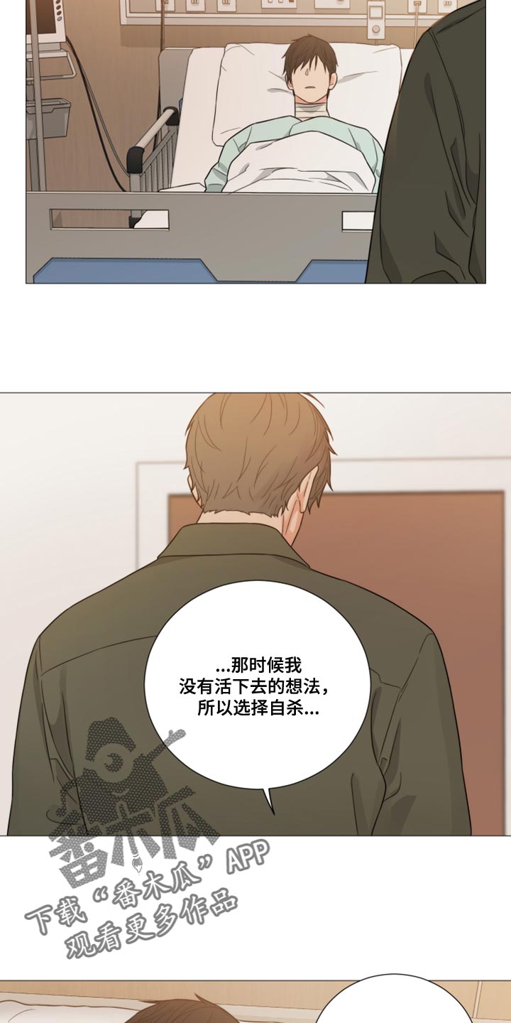 囚笼之爱漫画免费在线看漫画,第76章：【第二季】感谢2图