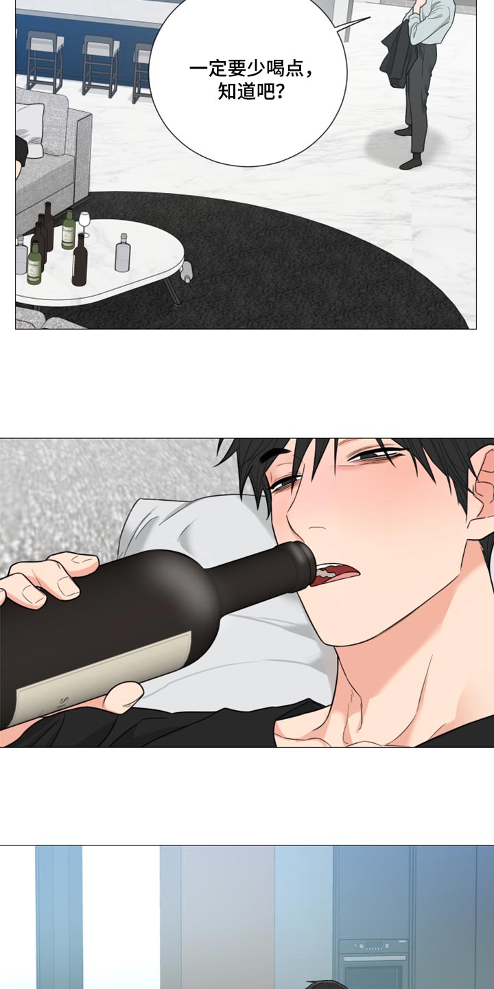 囚笼之爱漫画免费在线看漫画,第59章：稍微忍忍就好1图