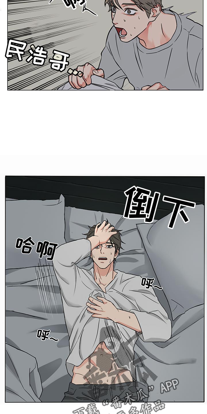 囚笼之爱漫画免费在线看漫画,第81章：【暗斗】噩梦1图