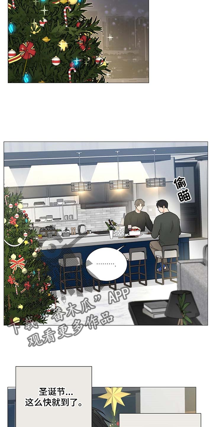 囚笼之爱漫画,第28章：平安夜2图