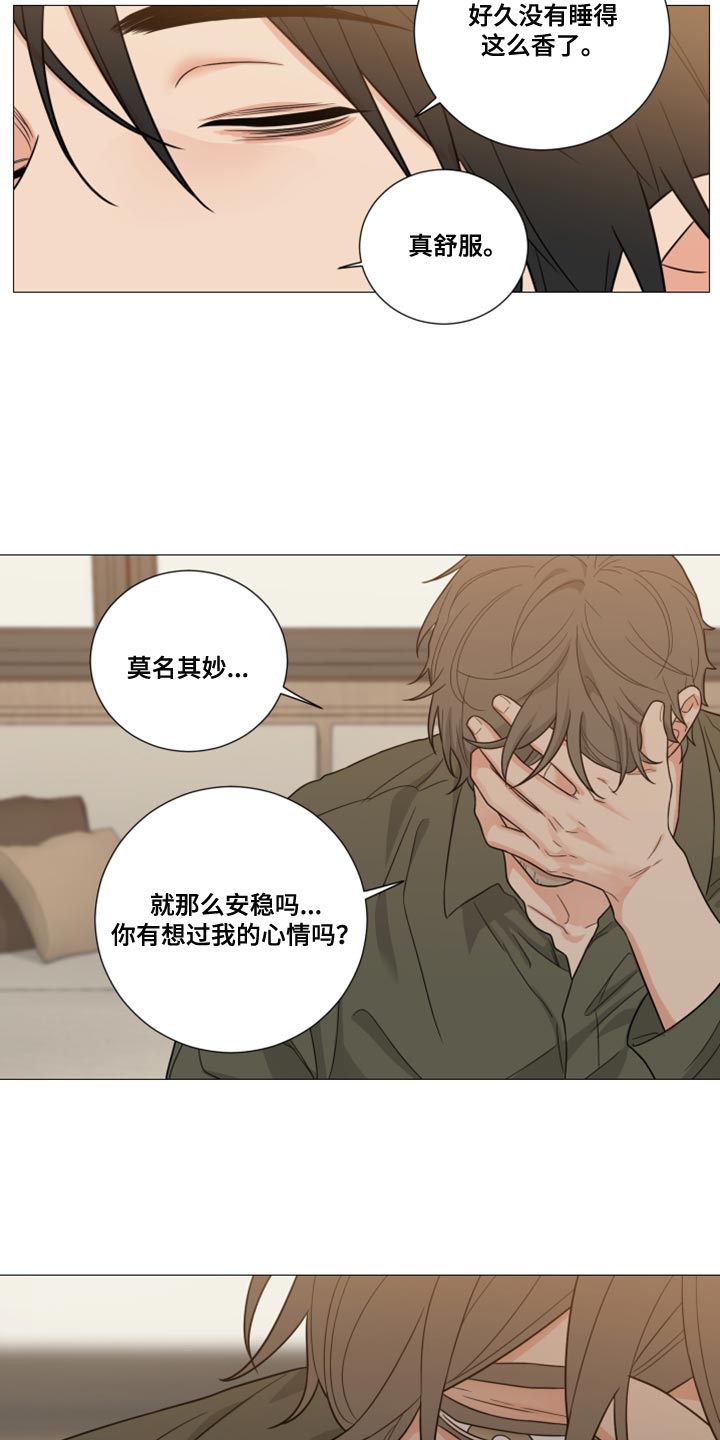 囚笼之爱漫画,第75章：【第二季】莫名其妙1图