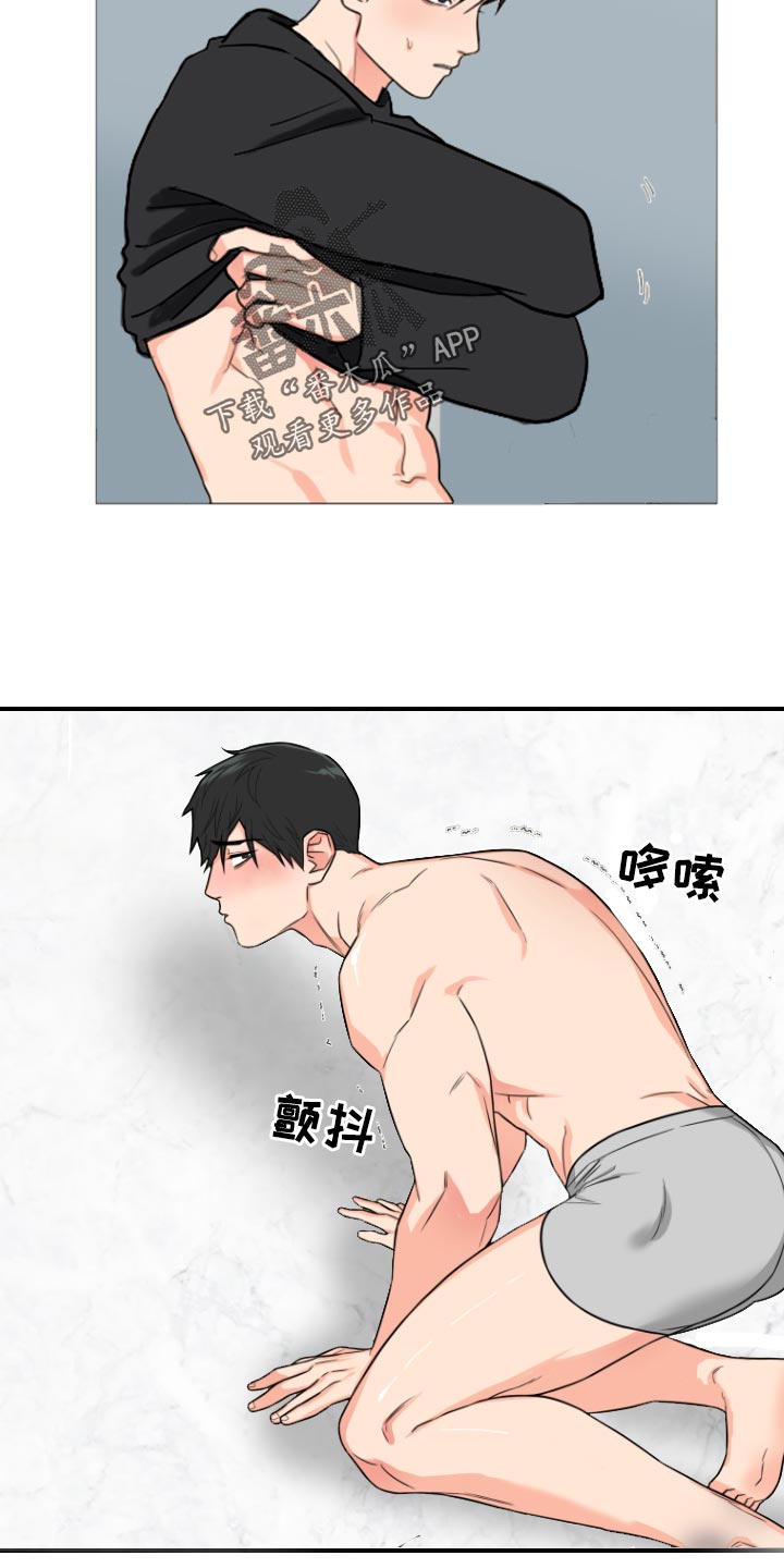 囚笼之爱漫画免费在线看漫画,第86章：【暗斗】散架了2图