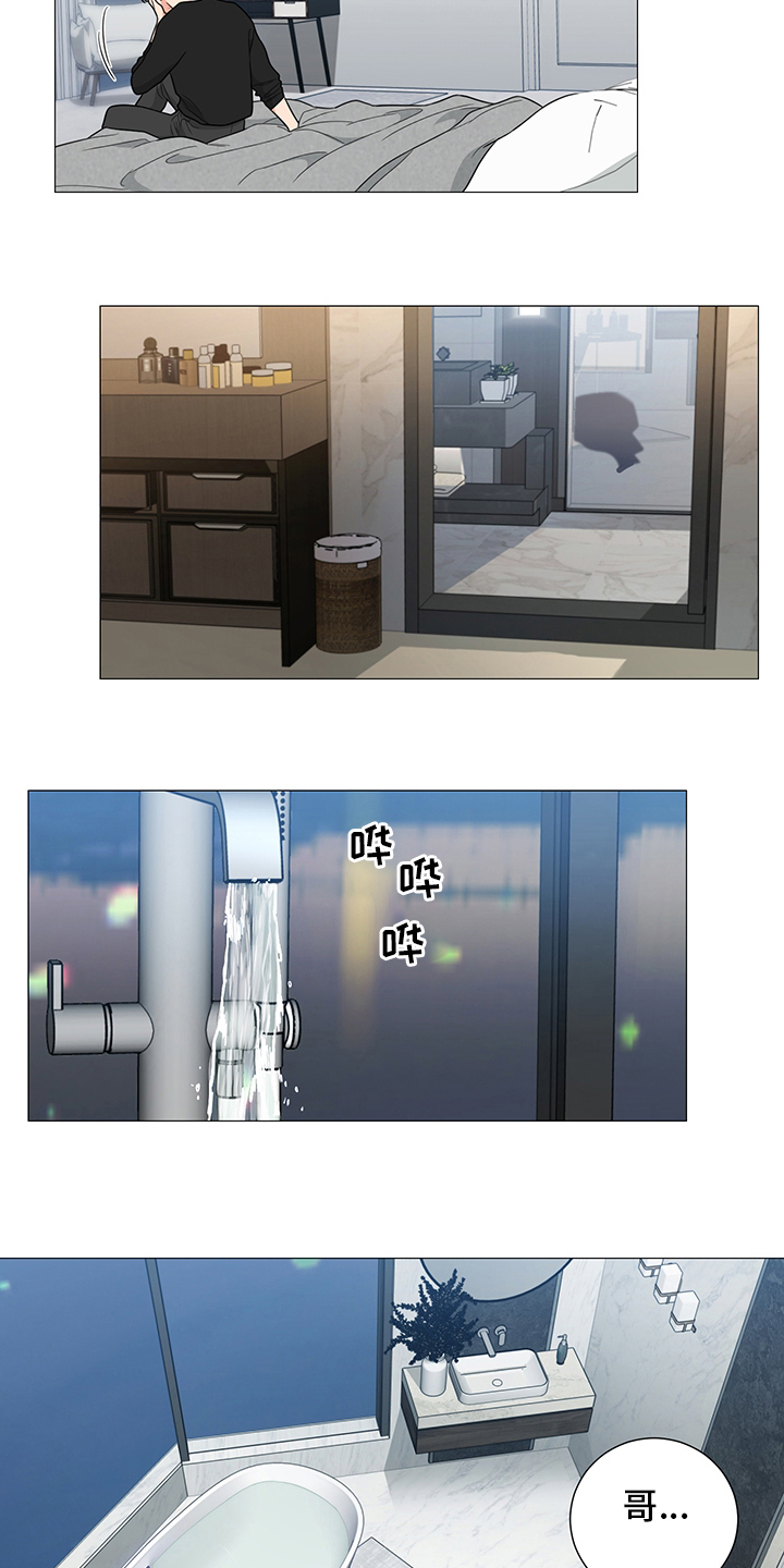 囚笼之爱漫画,第21章：醒醒1图
