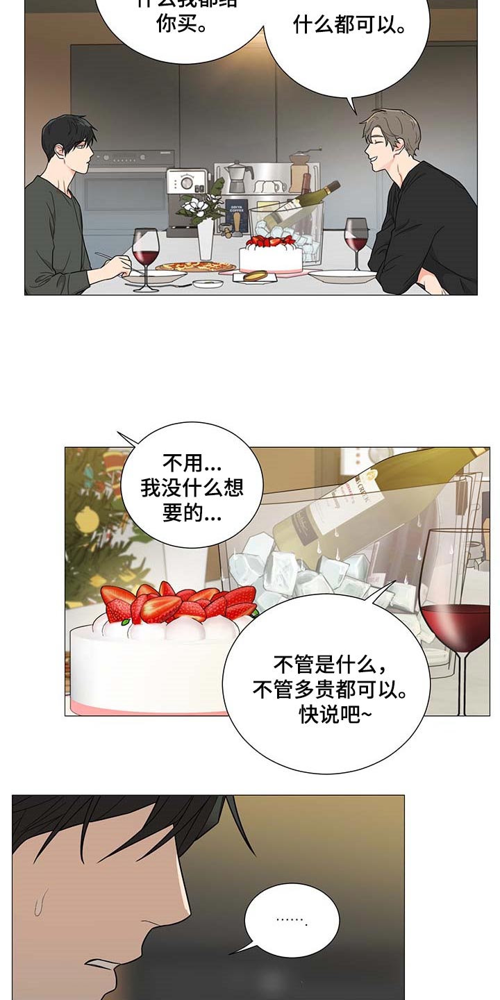 囚笼之爱漫画,第28章：平安夜1图