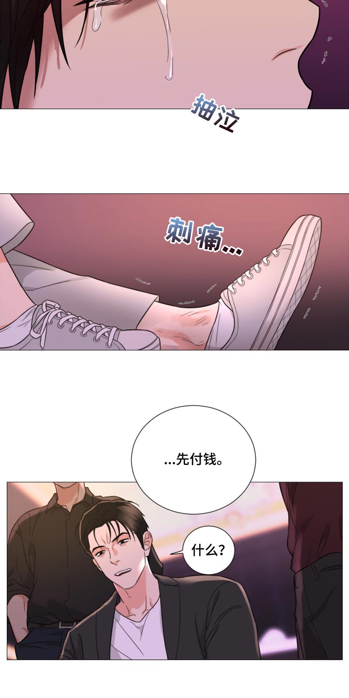 囚笼之爱漫画免费在线看漫画,第63章：【第二季】先付钱2图