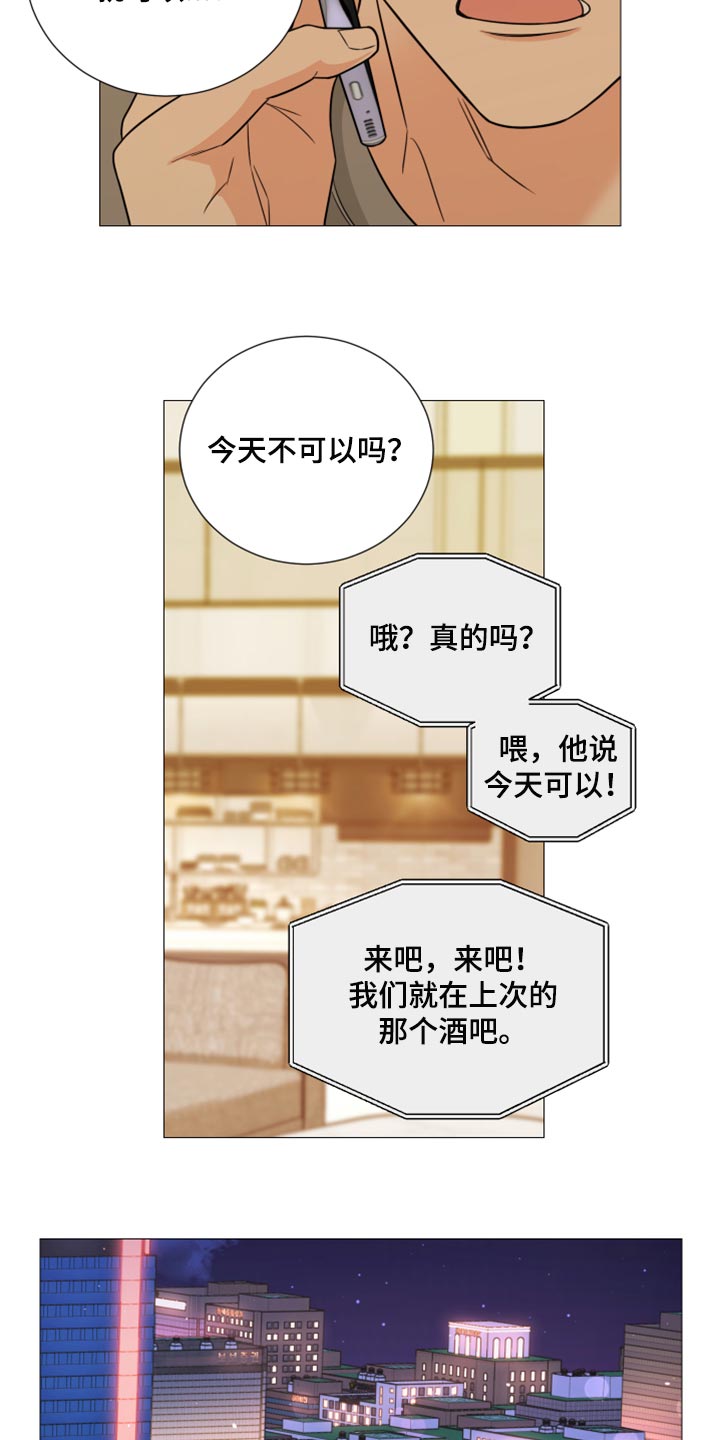 囚笼之爱漫画免费在线看漫画,第60章：好痛苦2图