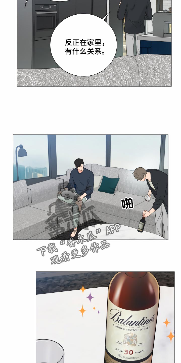 囚笼之爱漫画,第33章：找工作2图