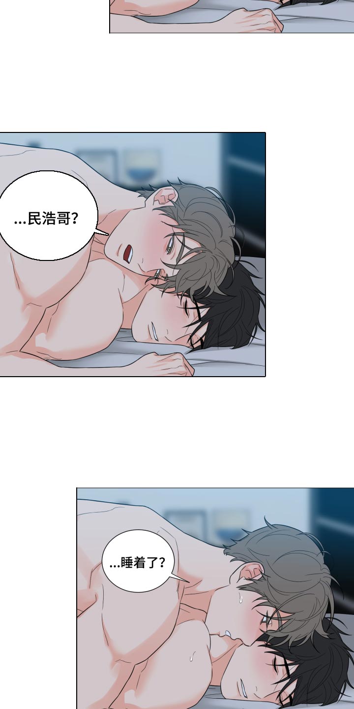 囚笼之爱漫画免费在线看漫画,第49章：不记得就不记得2图