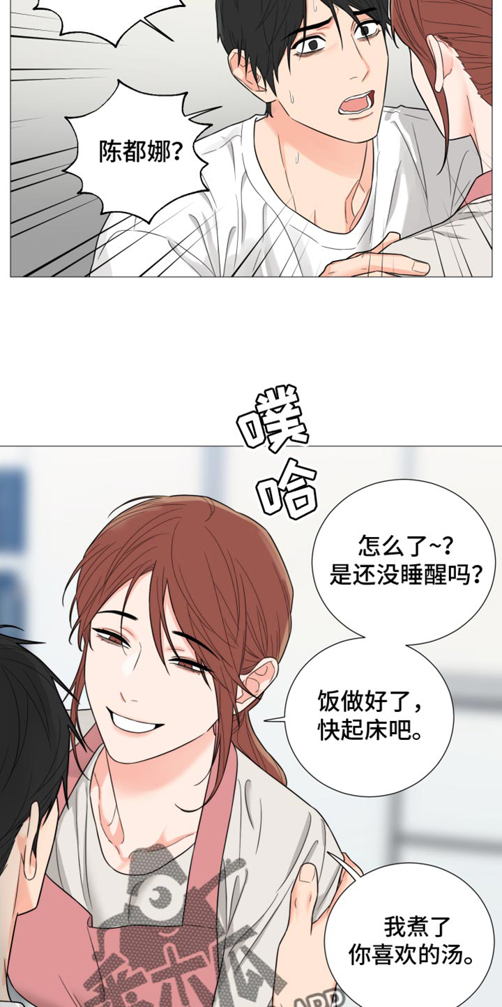 囚笼之爱漫画,第73章：【第二季】写得太糟糕了1图