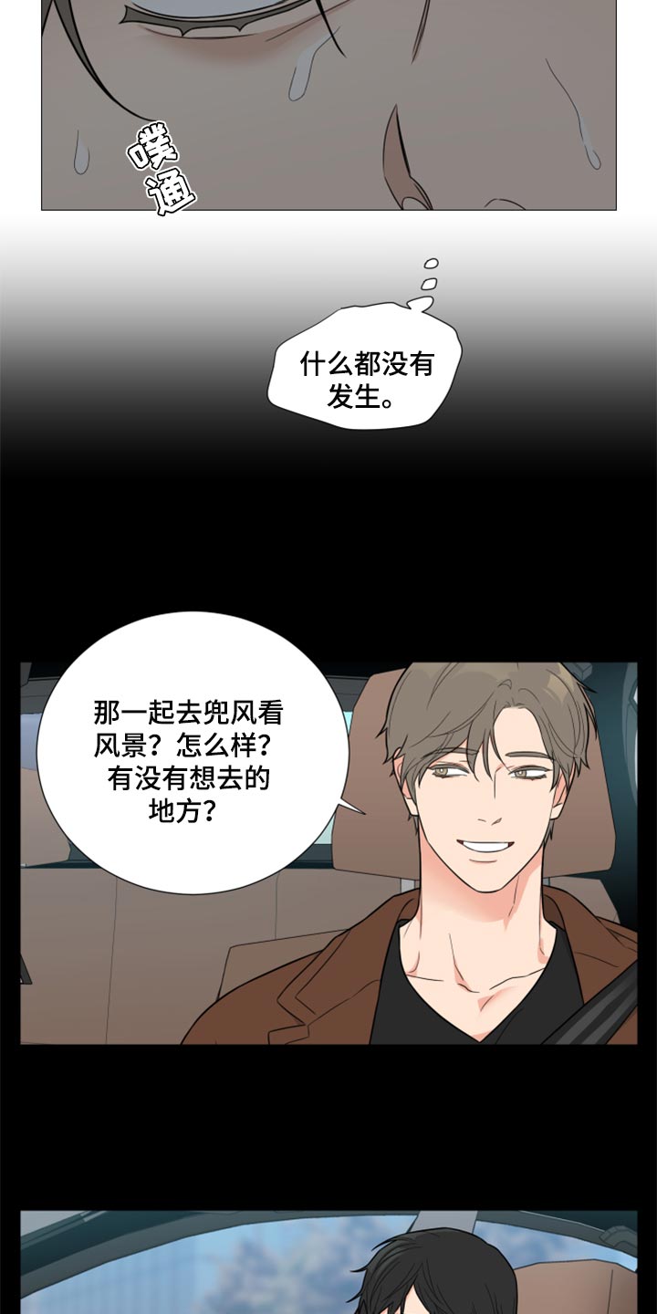 囚笼之爱漫画免费在线看漫画,第44章：什么都没有发生2图