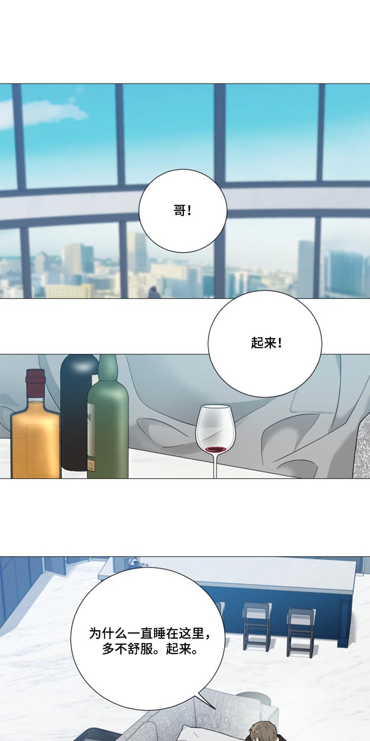 囚笼之爱漫画,第58章：大发善心1图