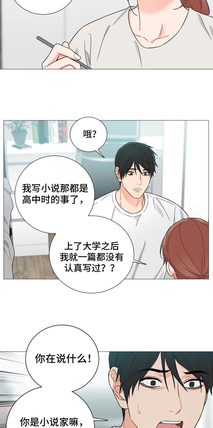 囚笼之爱漫画,第73章：【第二季】写得太糟糕了2图