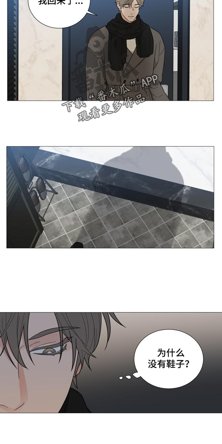囚笼之爱漫画,第30章：又逃跑了1图