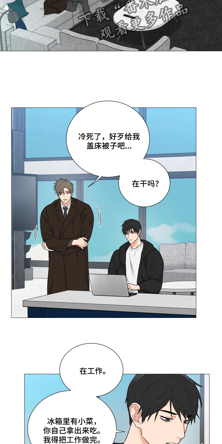 囚笼之爱漫画,第37章：重大失误1图