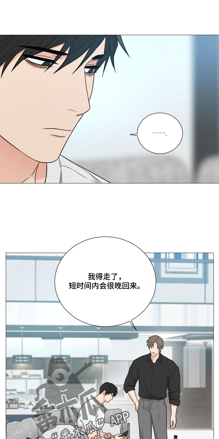 囚笼之爱漫画免费在线看漫画,第58章：大发善心1图