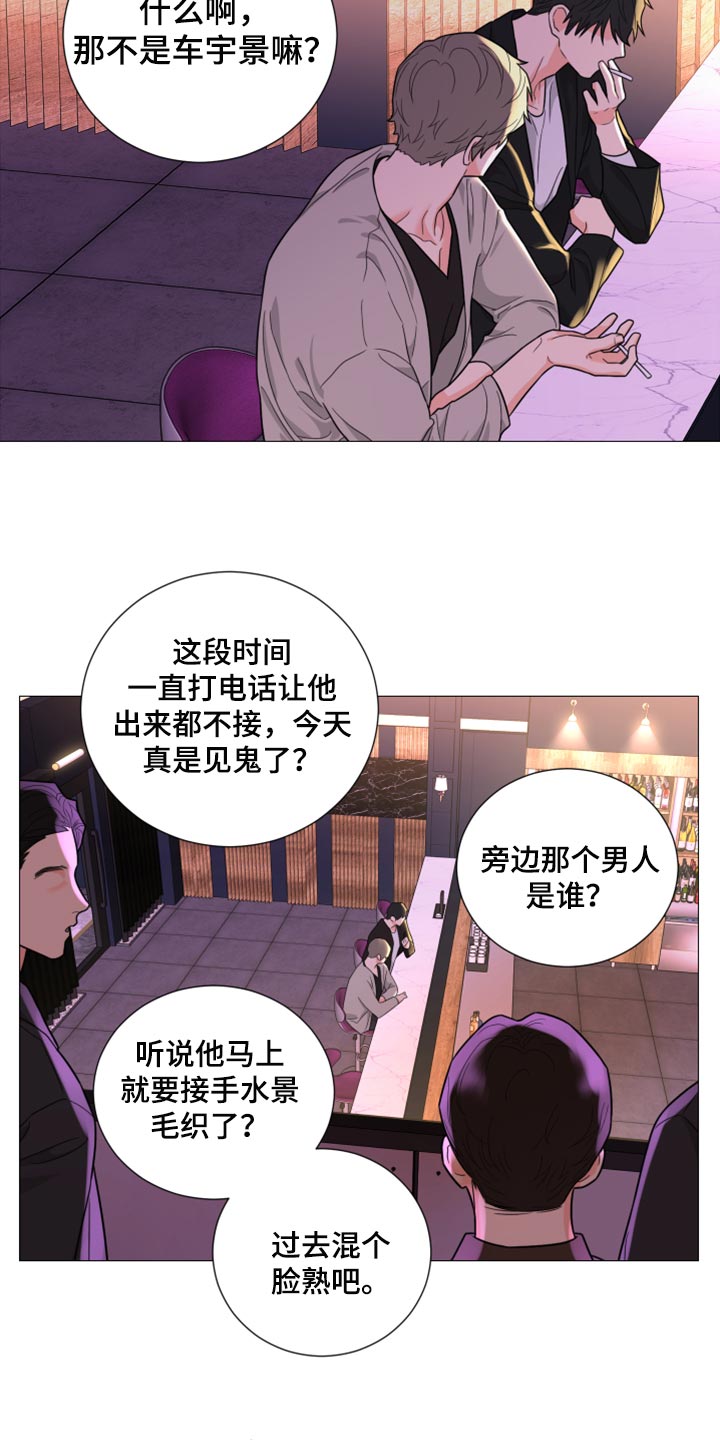 囚笼之爱漫画,第54章：警告2图