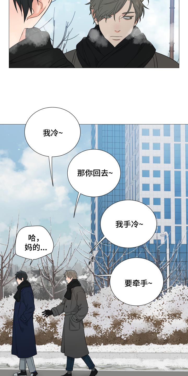 囚笼之爱漫画在线免费观看漫画,第29章：要牵手1图