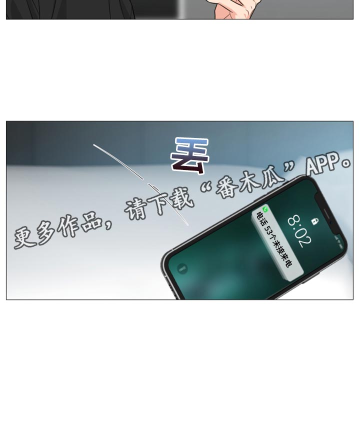 囚笼之爱漫画,第68章：【第二季】我们去旅行吧2图