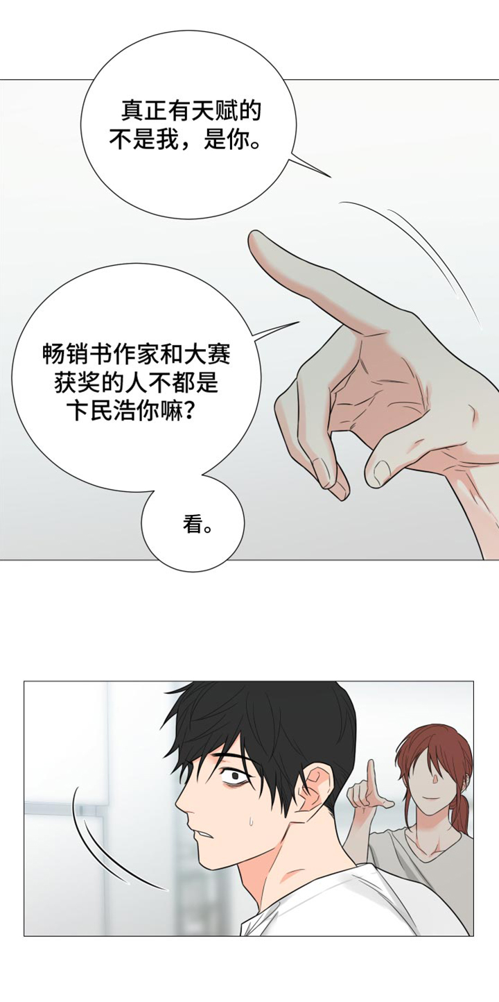 囚笼之爱漫画,第74章：【第二季】对不起1图