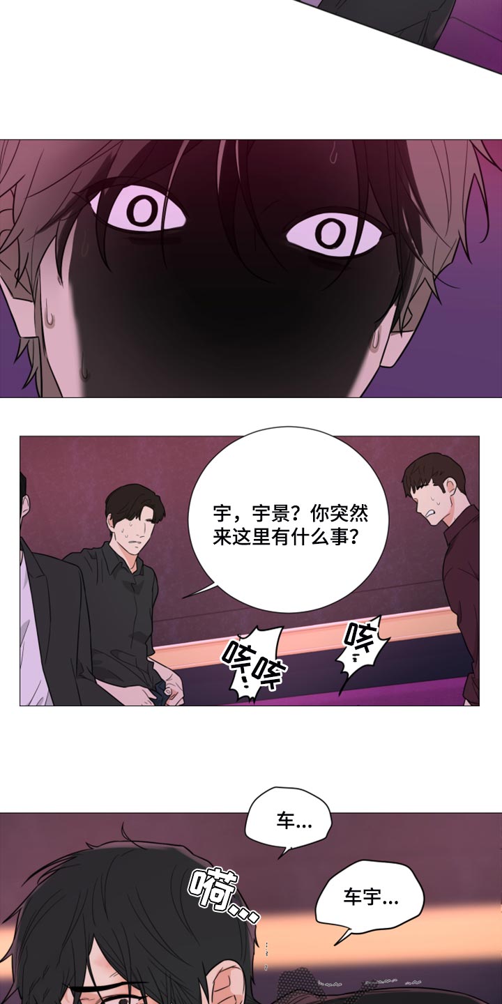 囚笼之爱漫画免费在线看漫画,第64章：【第二季】谁和哥在一起1图