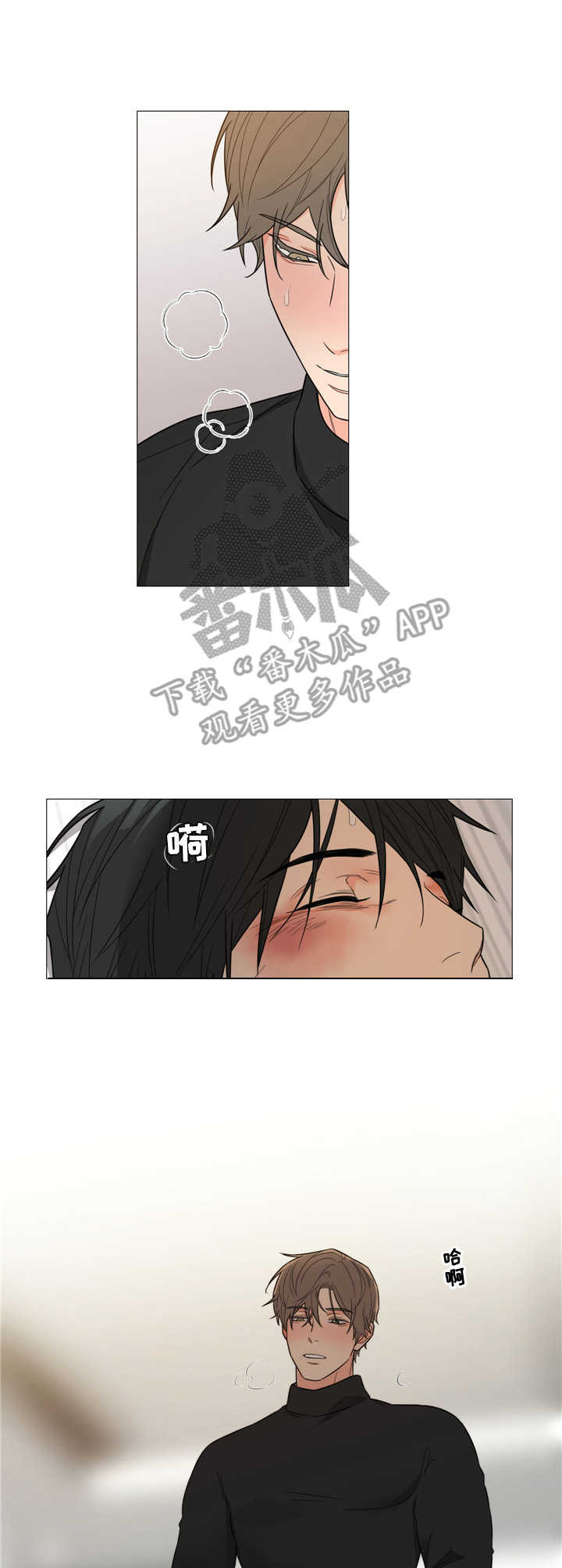 囚笼之爱漫画,第4章：铁链1图