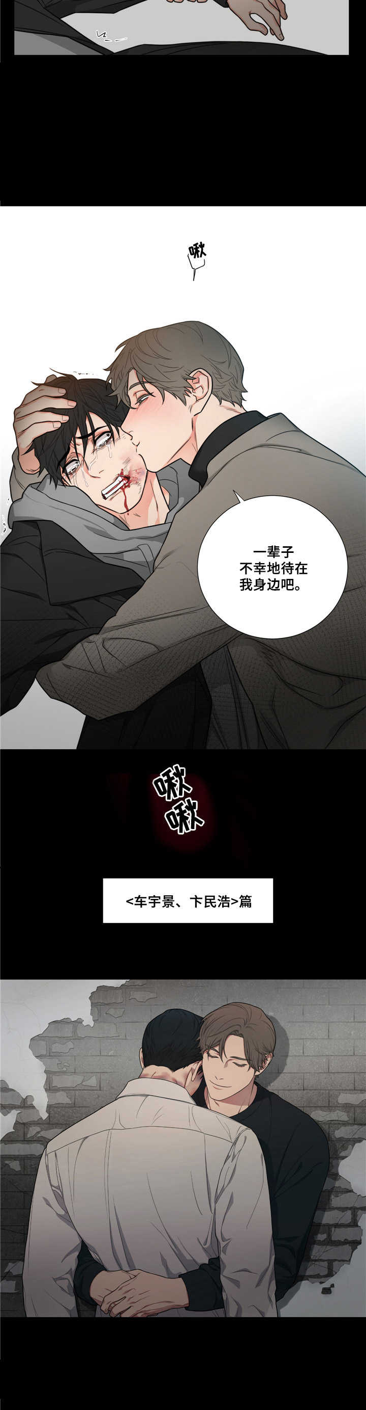 囚笼之爱漫画免费在线看漫画,第1章：开端2图