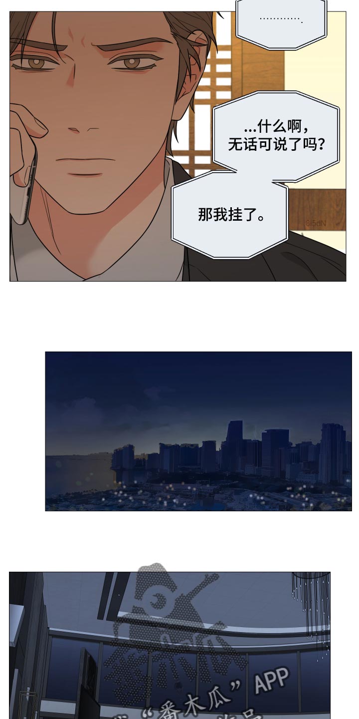 囚笼之爱1-100集全集免费观看漫画,第36章：越来越不安2图