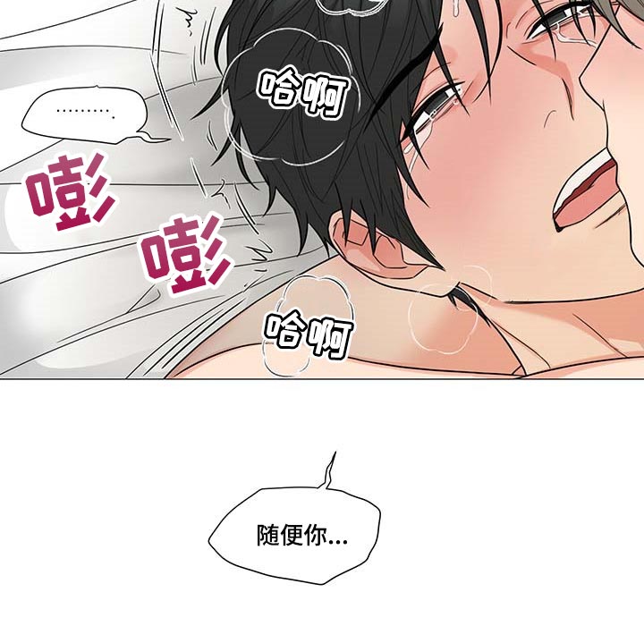囚笼之爱漫画,第27章：逃不掉1图
