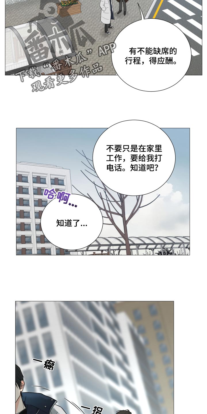 囚笼之爱漫画,第35章：最擅长就是等待2图