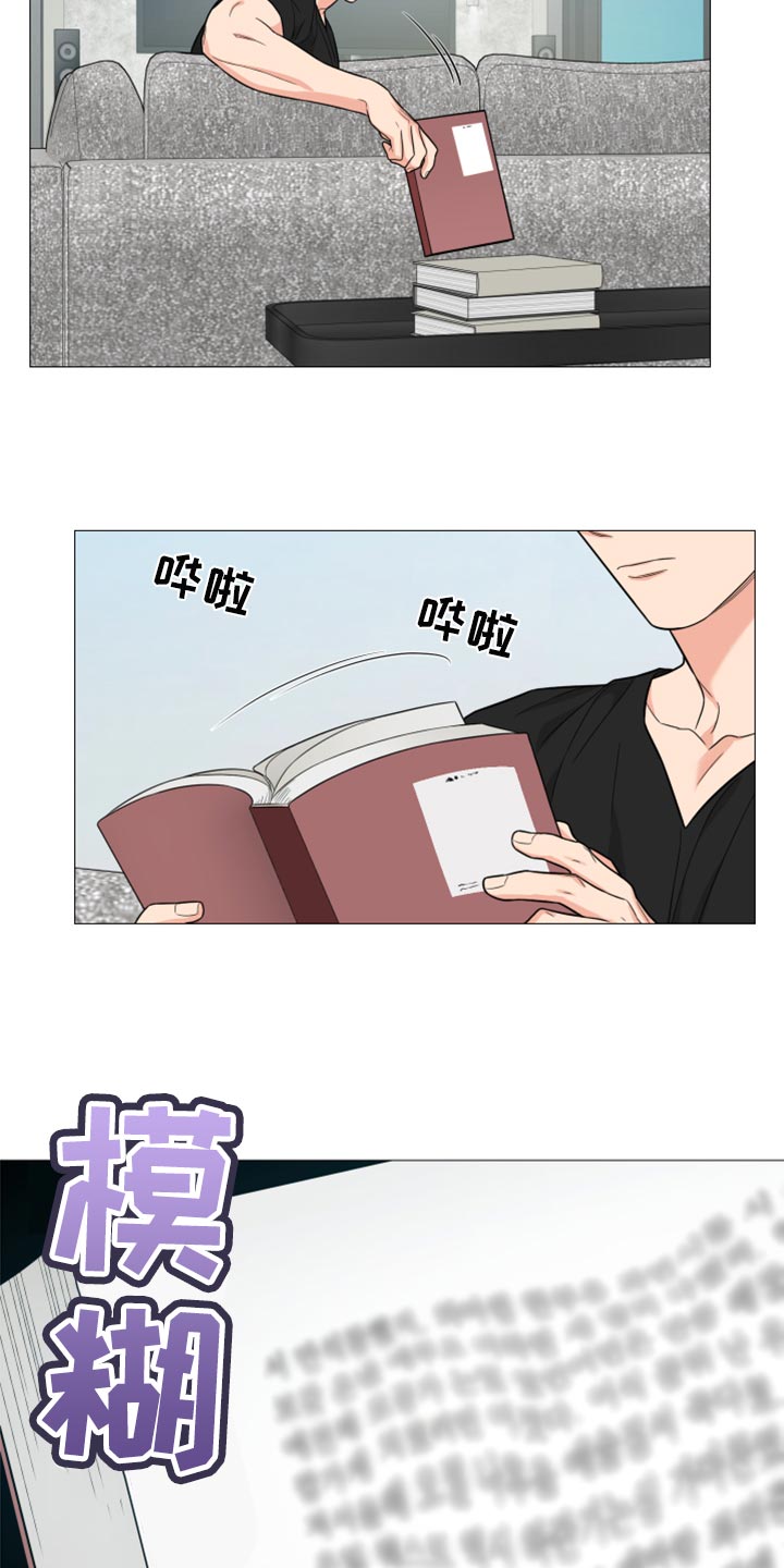 囚笼之爱漫画免费在线看漫画,第59章：稍微忍忍就好1图