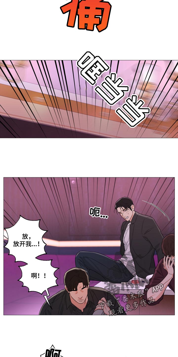 囚笼之爱漫画免费在线看漫画,第63章：【第二季】先付钱1图