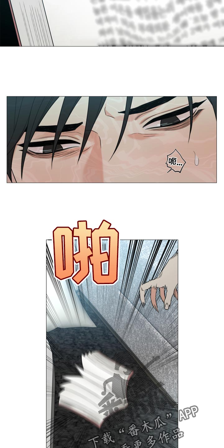 囚笼之爱漫画免费在线看漫画,第59章：稍微忍忍就好2图