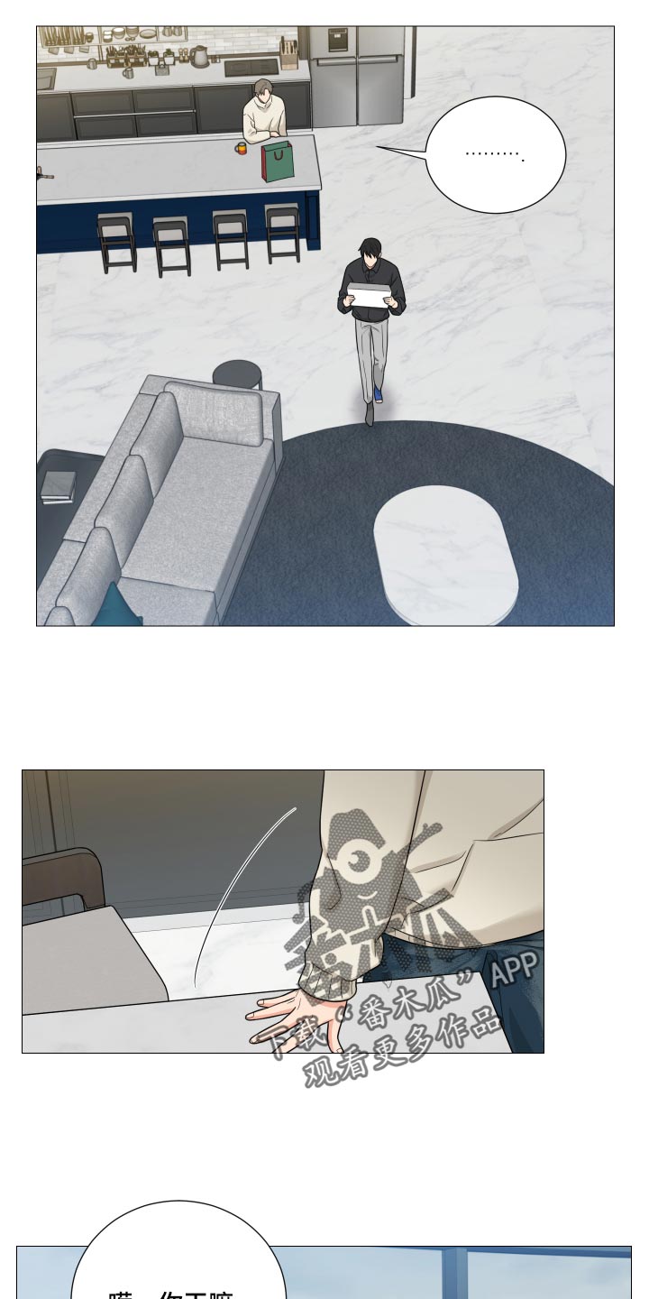 囚笼之爱漫画,第29章：要牵手2图