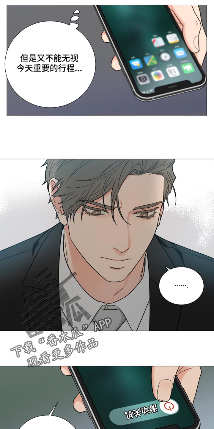囚笼之爱漫画免费在线看漫画,第56章：我做错了吗2图