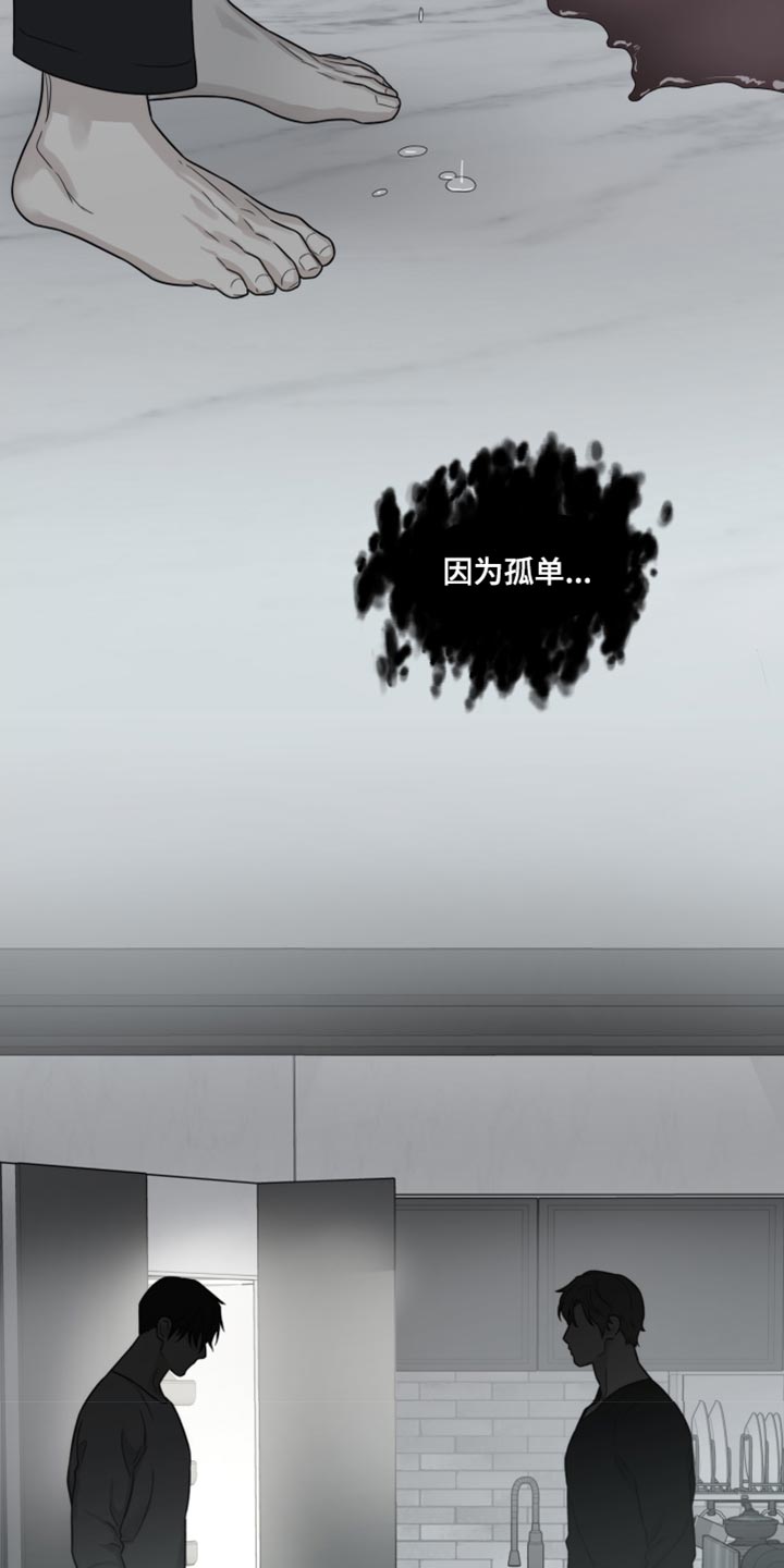 囚笼之爱漫画免费在线看漫画,第56章：我做错了吗2图