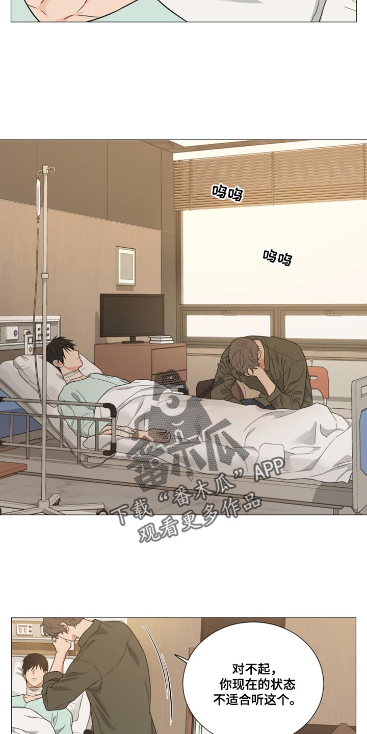 囚笼之爱漫画免费在线看漫画,第76章：【第二季】感谢2图