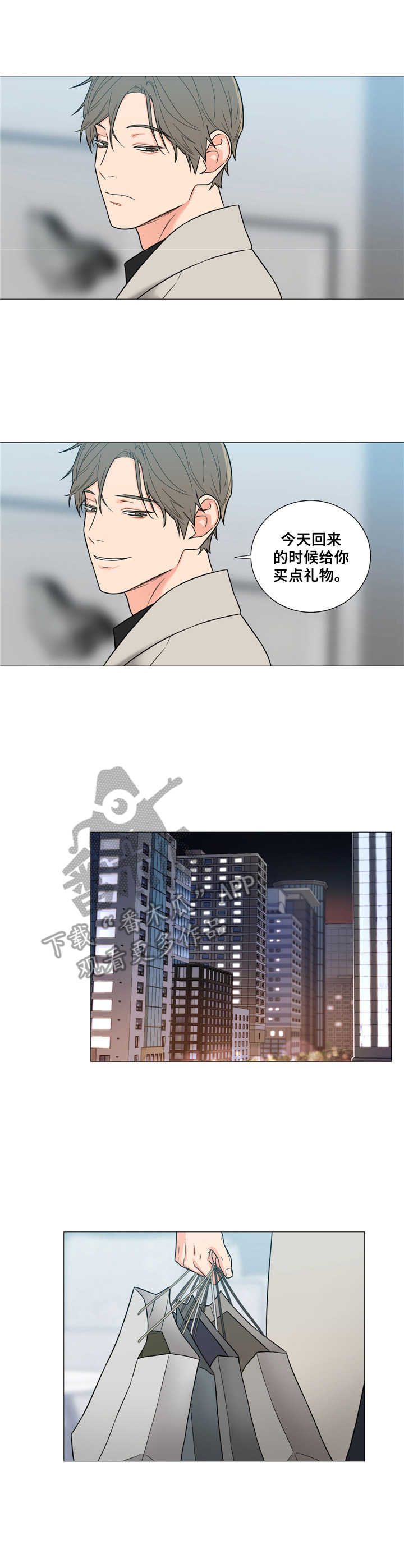 囚笼之爱漫画,第8章：愤怒1图