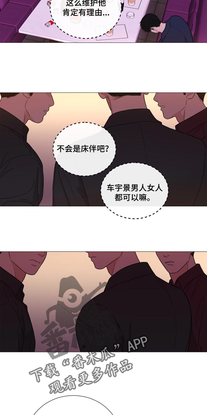 囚笼之爱漫画,第61章：家世1图