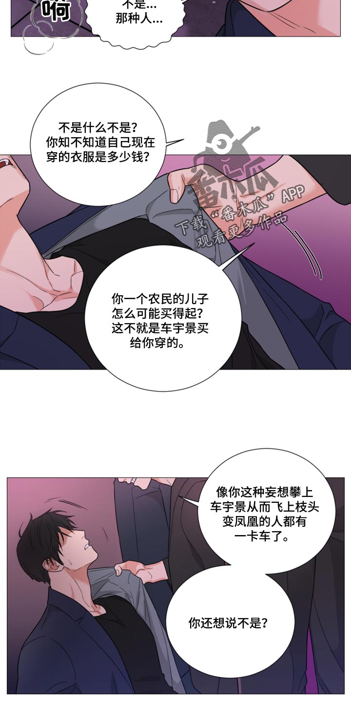 囚笼之爱漫画免费在线看漫画,第63章：【第二季】先付钱2图