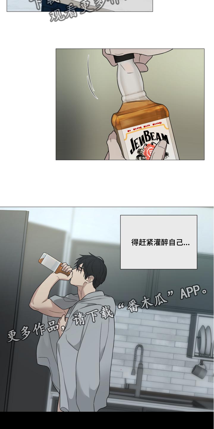囚笼之爱漫画,第51章：灌醉自己1图