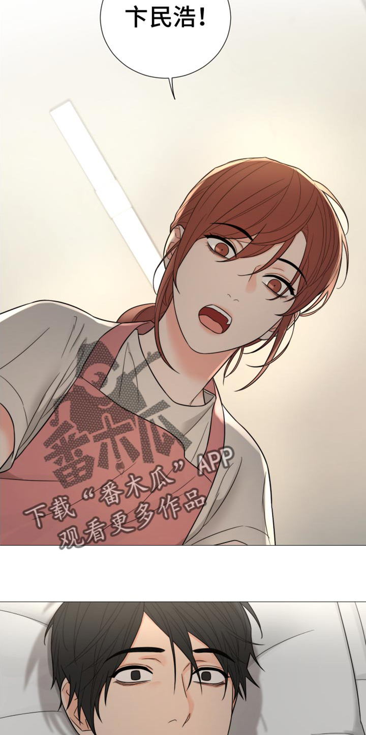 囚笼之爱漫画,第73章：【第二季】写得太糟糕了1图